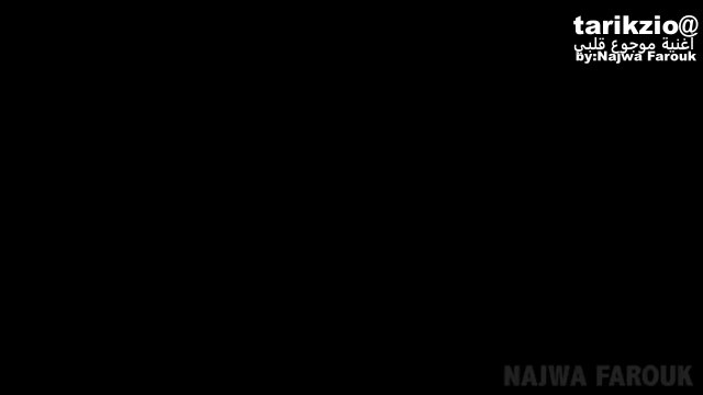Harika Arapça Slow Şarkı - Najwâ Fârûk - Mevcu' Galbî - موجوع قلبي ( Türkçe Altyazılı )