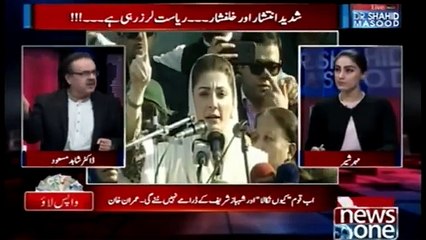 Punjab Mein NAB Ko Dhamkaya Ja Raha Hai- Dr Shahid Masood