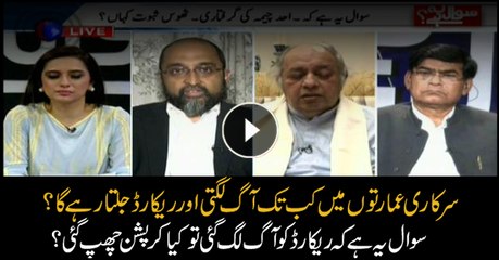 When will these blazes to burn records stop?