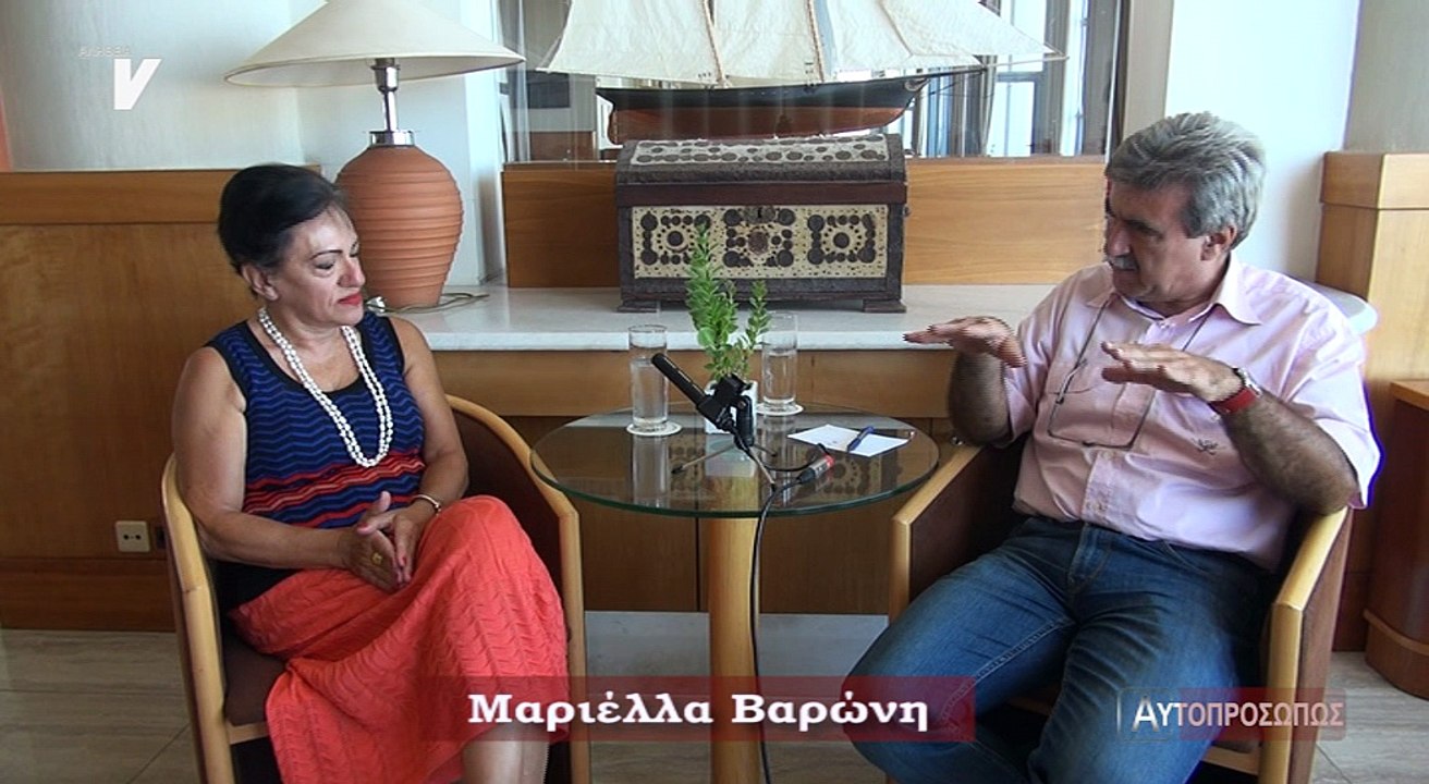 Αυτοπροσώπως_Μαριέλλα Βαρώνη_140917