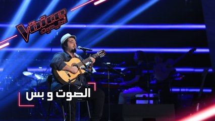 #MBCTheVoice - مرحلة الصوت وبس - يوسف السلطان