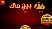 خالد عسيري & Dr.Slim - بيج ماك | Big Mac (فيديو كليب حصري 2018)