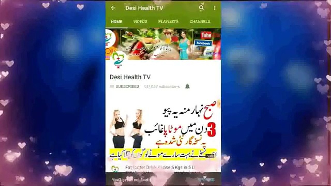 Fat Cutter Drink For Extreme Weight Loss - Wazan Kam Karne Ka