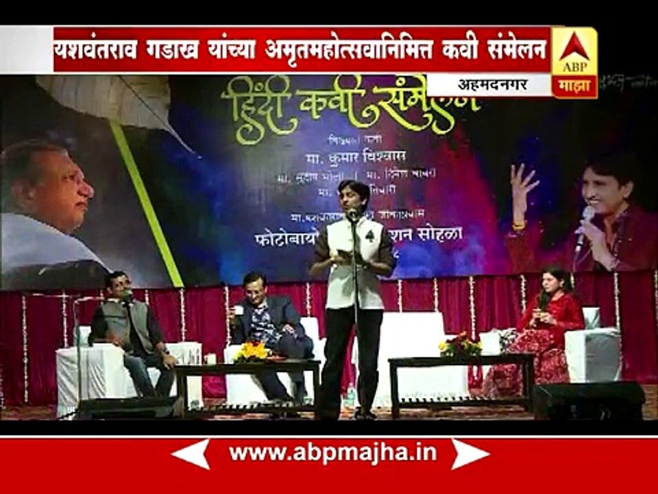 Dr Kumar Vishwas Best Hasya Kavi Sammelan In Ahmadnagar Maharastra