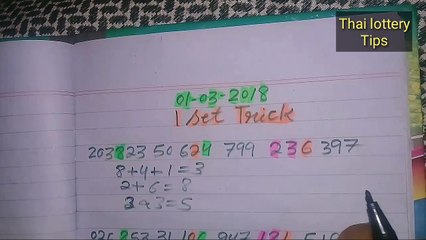 Thai lottery 1 set trick free 01-03-2018