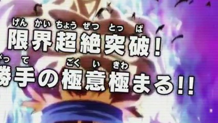 Dragon Ball Super Capítulo 133 (Adelanto Extendido) - ¡La Ultima Batalla! Ultra Instinto Dominado