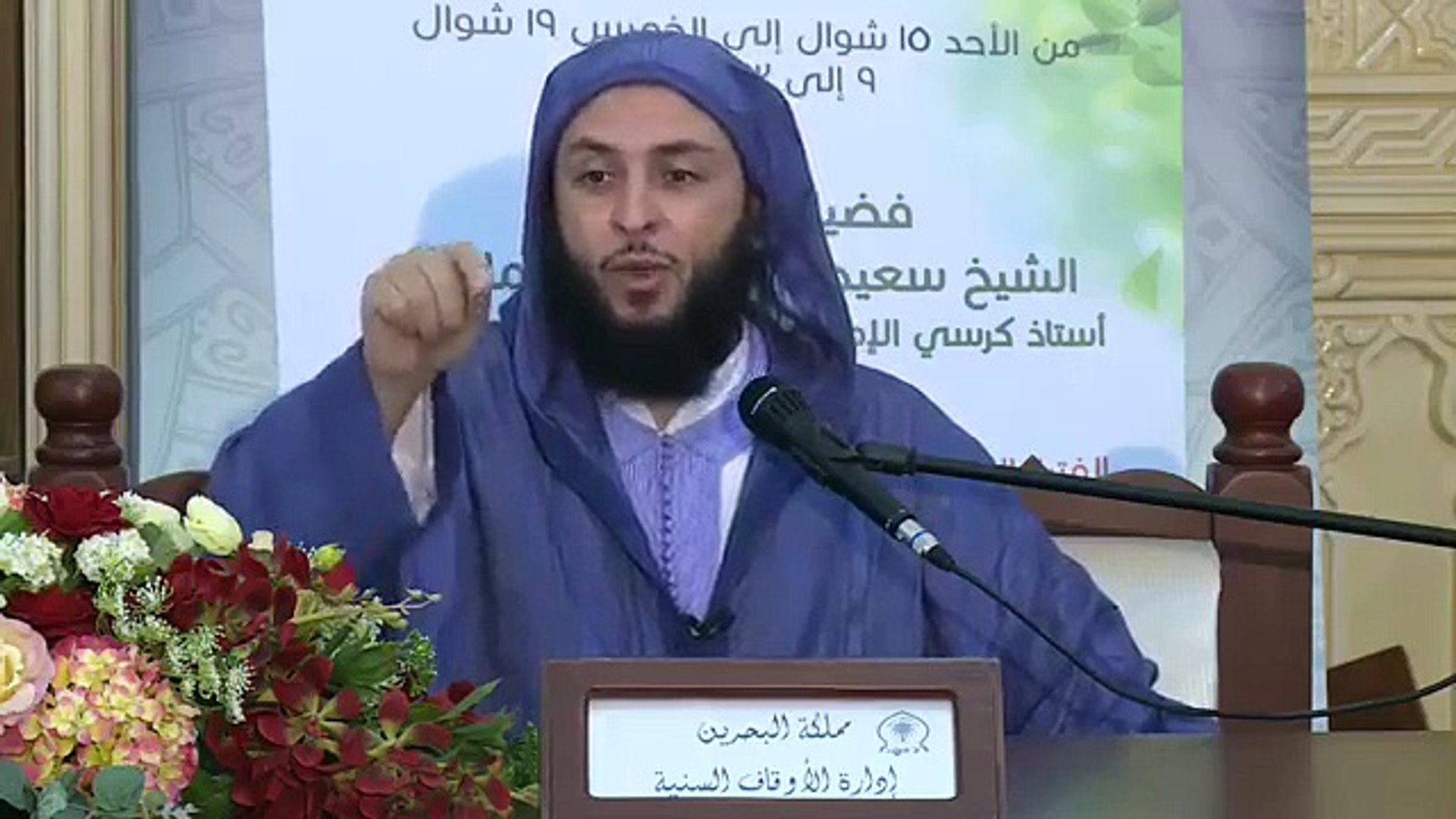هل تعلم معنى التشهد الذي تقوله في آخر الصلاة اسمع تفسير الشيخ سعيد