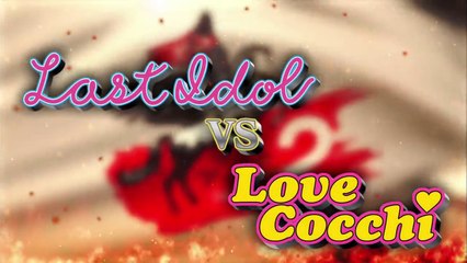 ラストアイドル season2 20180224