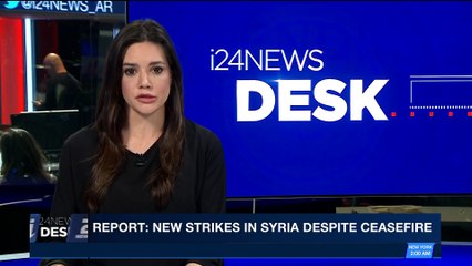 i24NEWS DESK | Report: new strikes in Syria despite ceasefire | Sunday, February 25th 2018