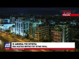 Τι λέει ο δημιουργός του viral βίντεο με τη νυχτερινή Αθήνα