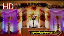Emonational Bayan In Urdu 2018 l Prof Shabbir Qamar Bukhari l Latest Islamic Bayan
