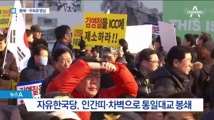 통일대교 막히자 김영철 일행, ‘전진교’로 우회