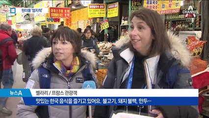 1시간 줄 서도 “불고기, 원더풀”…외국인들 엄지 척