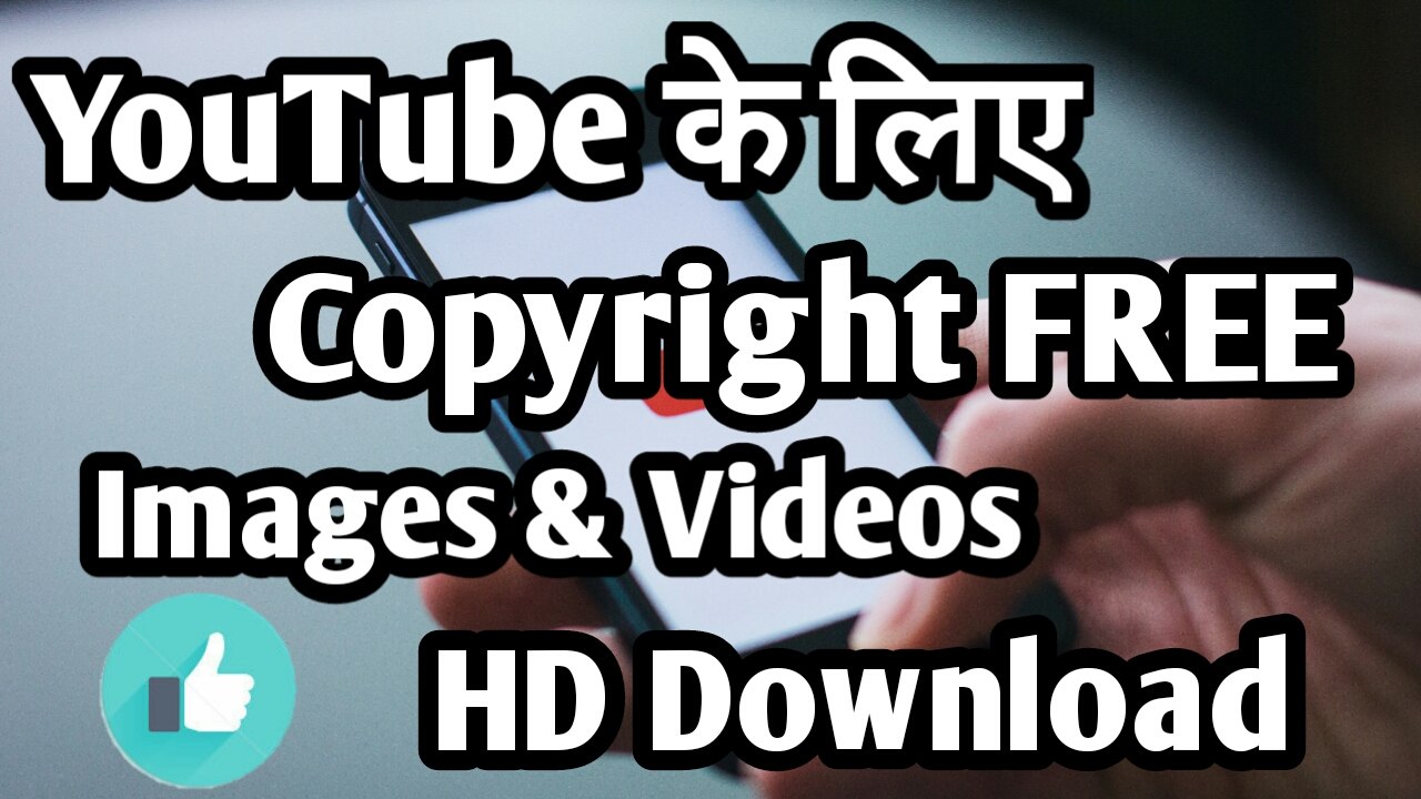 Download Copyright FREE Images|Videos For YouTube|FREE Copyright Images Download kaha Se kre || 2018