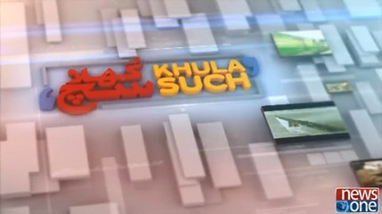 Khula Such | #CPEC | final | 25-February-2018