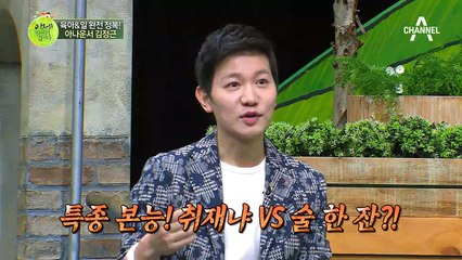 “이거 실화냐?”김정근, 과거 마카오에서 김정남 만난 사연 대공개!