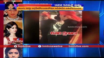శ్రీదేవి చివరి క్షణాలు..! Actor Sridevi Last Minutes | Telugu News | hmtv