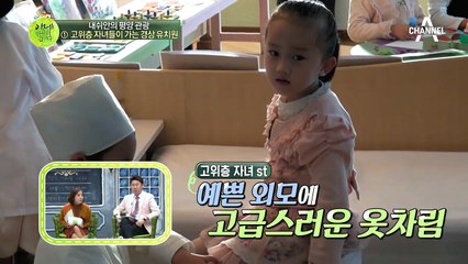 북한 고위층 자녀들이가는 경상유치원의 충격적인(?) 실체!