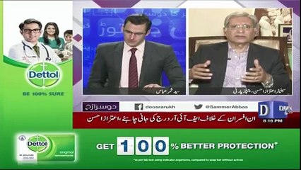 Dusra Rukh - 25th February 2018