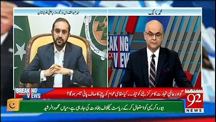 Breaking Views With Malick - 25th February 2018