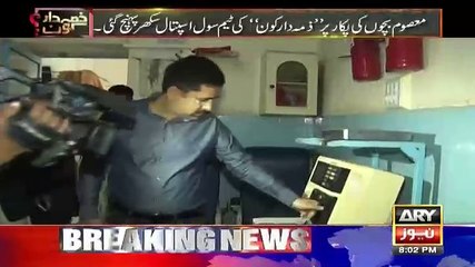 Zimadar Kon - 25th February 2018