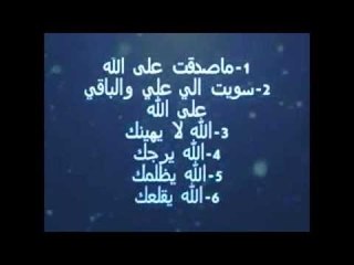 احذر هذه كلمات ترددها يوميا و هي حرام شرعا