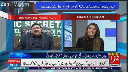 Night Edition - 25th February 2018