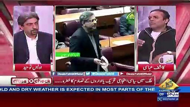 Nawaz Sharif Ko Samjh Hi Nahi Hai Jamhooriyat Hoti Kya Hai- Kashif Abbasi