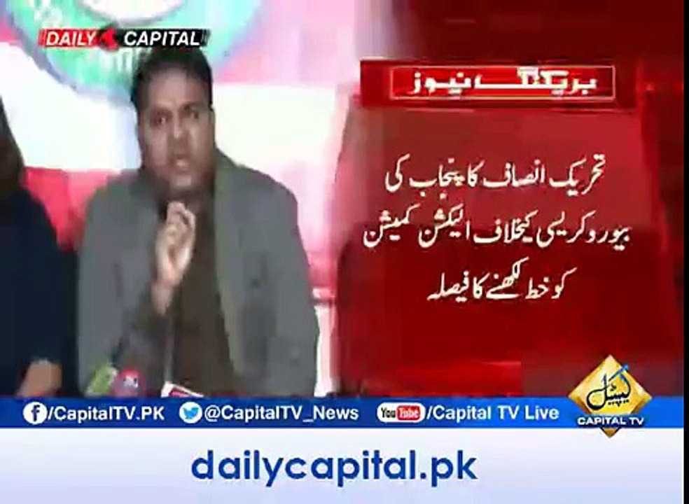 PTI to write letter against Punjab's bureaucracy to ECP