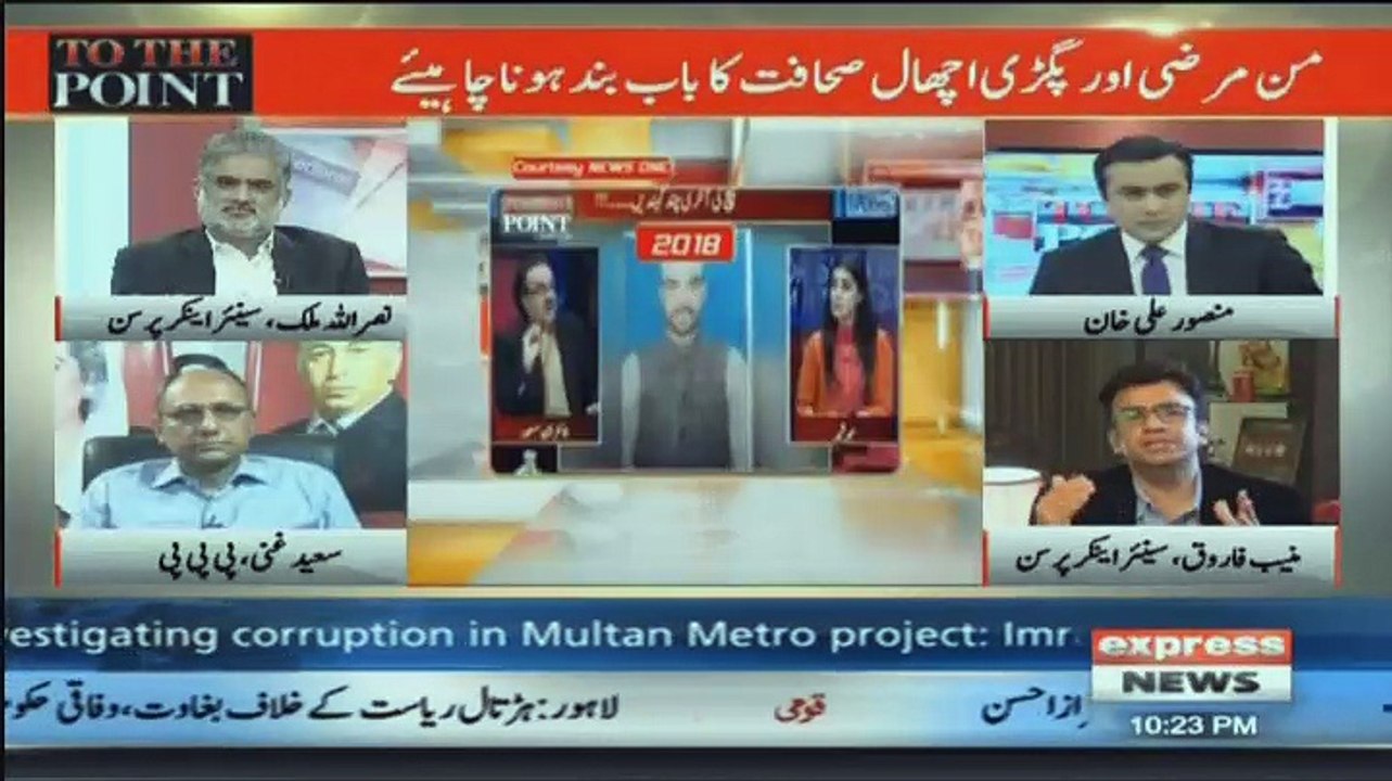 To The Point - 25th February 2018
