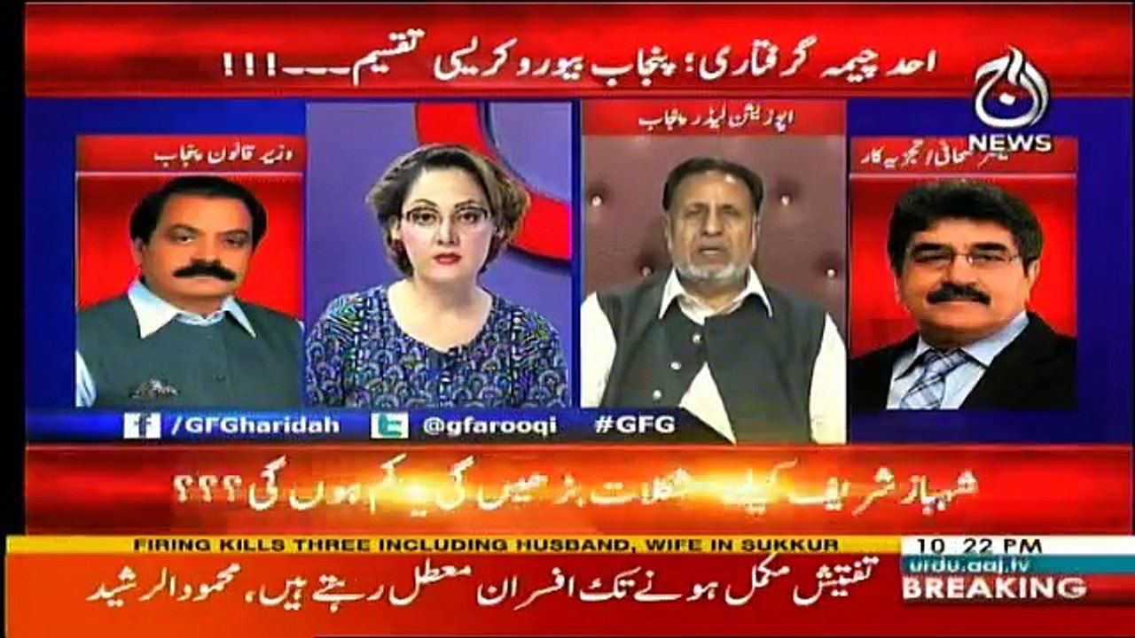 G For Gharida - 25th February 2018