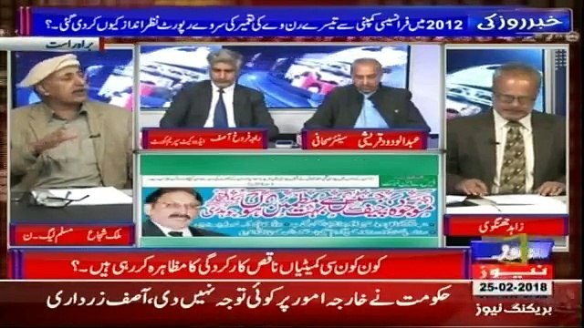 Khabar Roze Ki - 25th February 2018