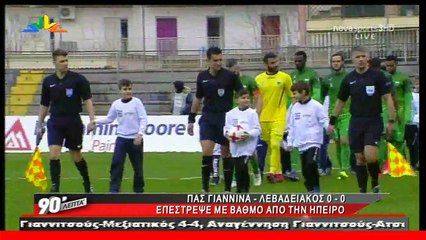 90 Λεπτά Χωρίς Καθυστερήσεις (25-2-2018)