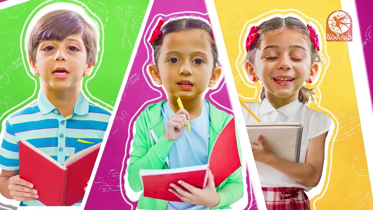 شو بدك تصير (بدون إيقاع) - جاد وإياد وجوان وليليان | Toyor Al Janah