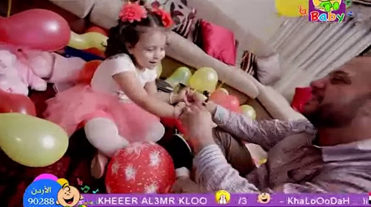 بابا جاب لي بالون