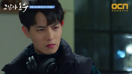 [1화 예고] 본격 ′썸♥′의 시작 #첫만남에 #첫키스까지 #스킨십 #대환영