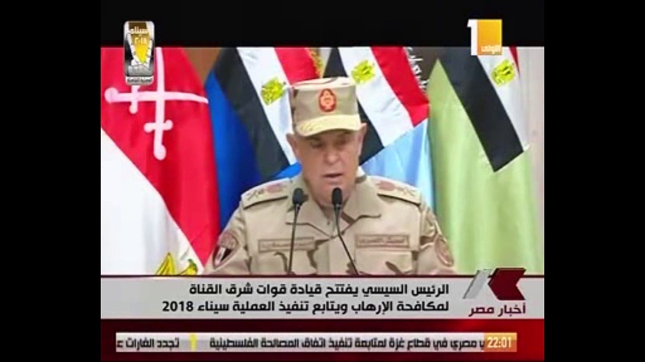رئيس الأركان للسيسى: أطمئنك والشعب المصرى"نحقق أعلى درجات النجاح بسيناء"