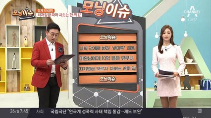 최저 임금 인상 후 외식 음식 가격 줄줄이 인상