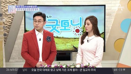 배우 조민기 성추행 논란… 청주대 학생 공동성명 발표