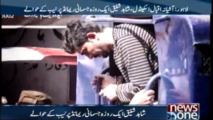 Ashiana Housing Scheme contractor Shahid Shafiq handed over to NAB