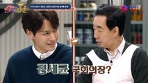 26일 첫방송 '우리가 남이가' , 자한당 김성태 의원 출연 화제!