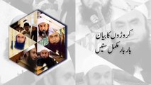 خاوند پر اپنی بیوی کے کیا خقوق ہے۔ شادی شدہ خصرات ہہ بیان صرور سنیں۔