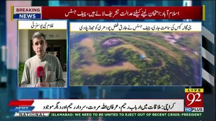 Bani Gala Case- CJ Saqib Nisar Ne Tariq Fazal Ch Ko Dant Pila Di