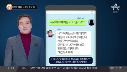 미투, 술집-노래방 발길 ‘뚝’