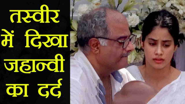 Sridevi: Jhanvi Kapoor's first picture with Boney Kapoor is HEARTBREAKING; Watch here | FilmiBeat