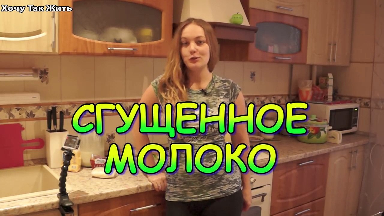 Сгущенное молоко за 10 минут / Как приготовить...