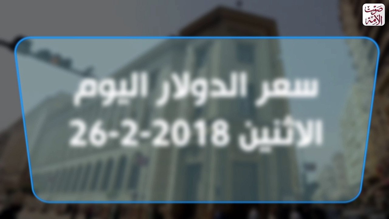 اسعار العملات