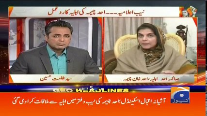 Geo Headlines - 12 PM - 26 February 2018