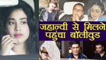 Sridevi: Bollywood Celebs REACH to meet Jhanvi Kapoor at Anil Kapoor's House; Watch | FilmiBeat