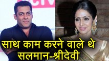 Sridevi: Salman Khan OFFERED this film to Sridevi after 23 years! | FilmiBeat